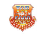 CTS receives “Taiwan 2010 TOP5000 Enterprise Award”