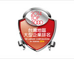 CTS receives “Taiwan 2014 TOP5000 Enterprise Award”