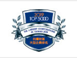 CTS receives “Taiwan 2019 TOP5000 Enterprise Award”