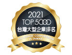 CTS receives “Taiwan 2021 TOP5000 Enterprise Award”