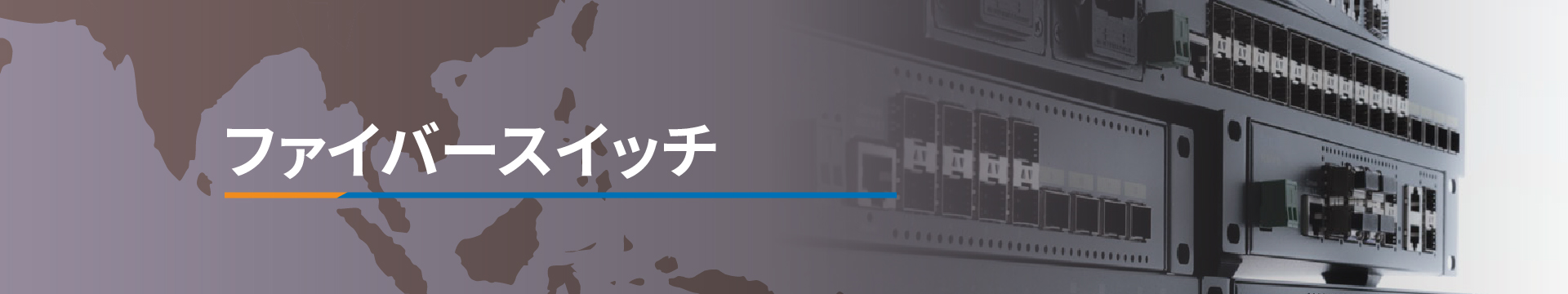 Fiber Switch-JP