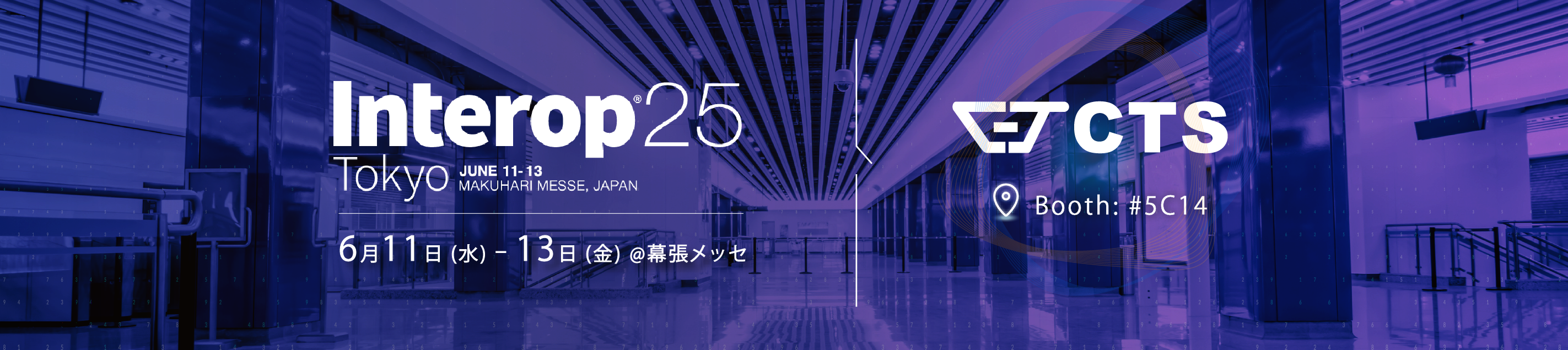 Read more about the article Interop Tokyo 2025 出展のご案内