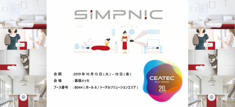 event banner_2019 CEATEC